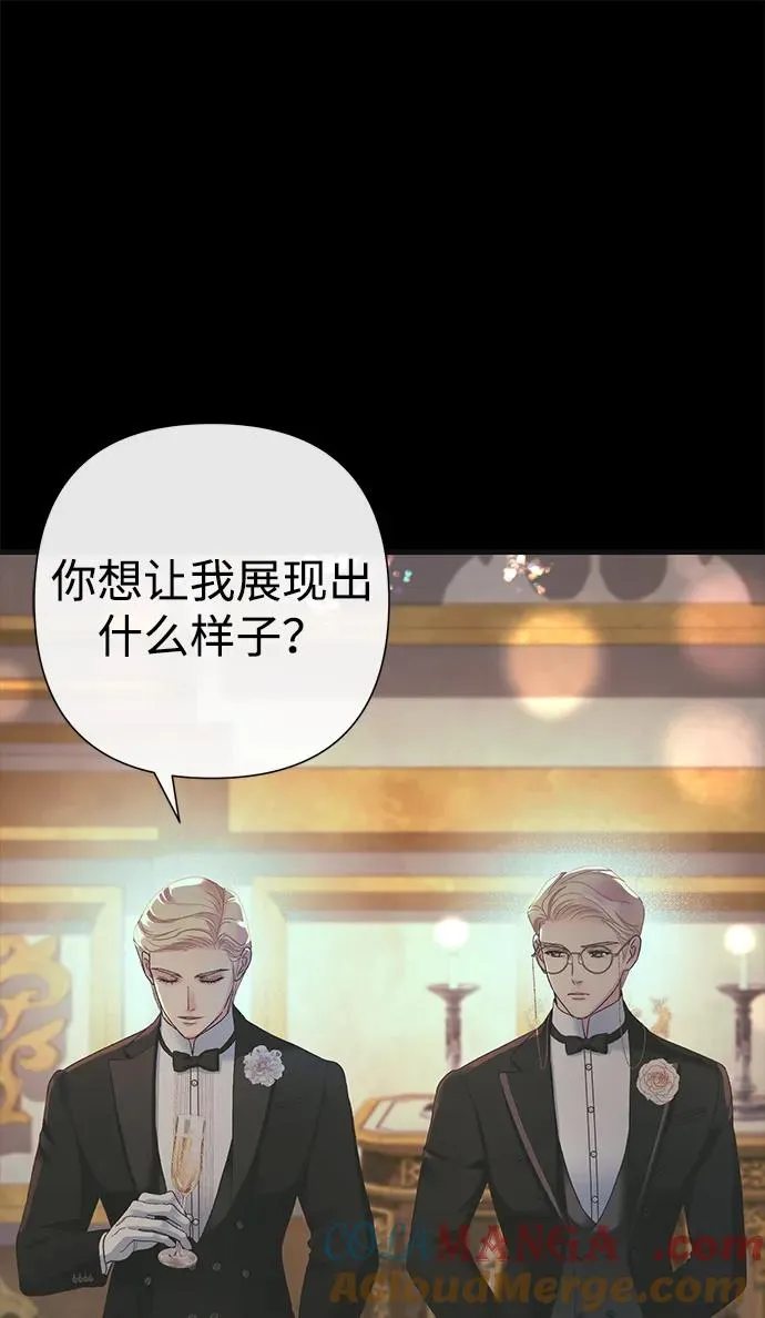 [第118话] 廉价的话剧 第25页