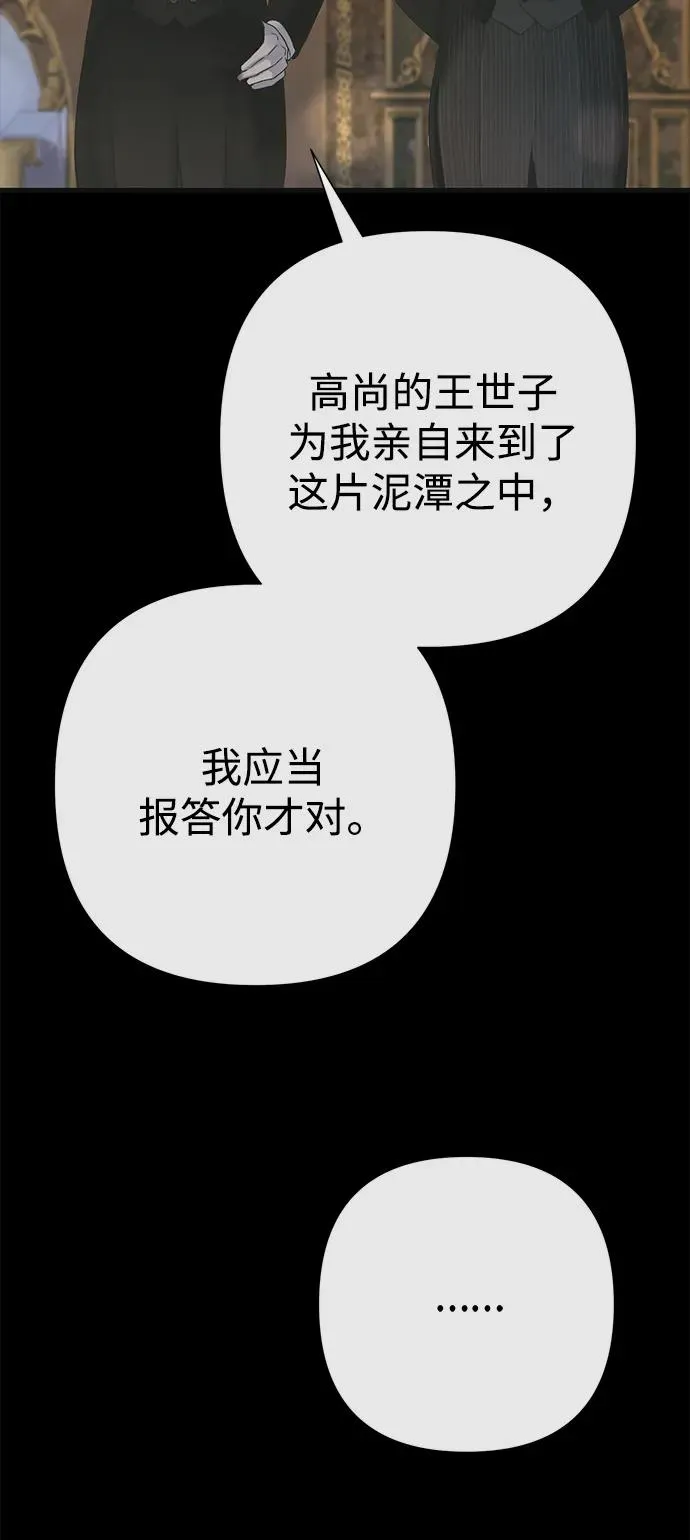 [第118话] 廉价的话剧 第26页