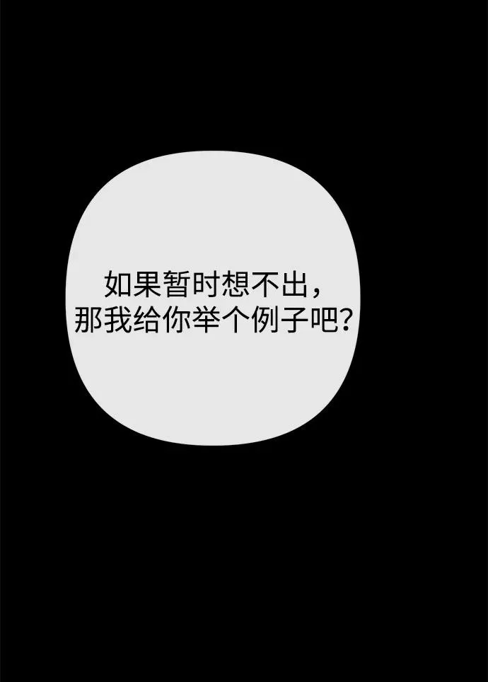[第118话] 廉价的话剧 第27页