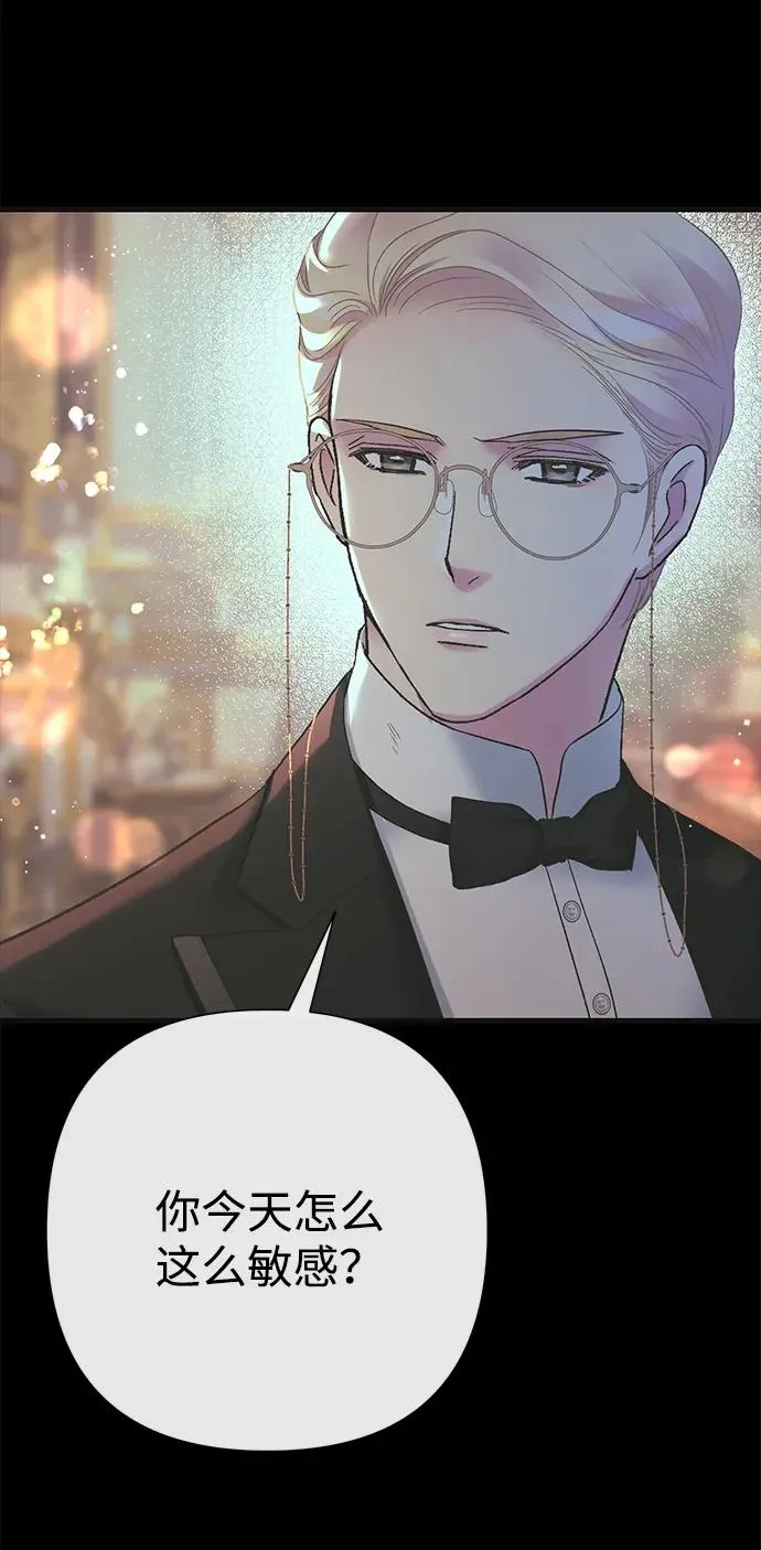 [第118话] 廉价的话剧 第28页
