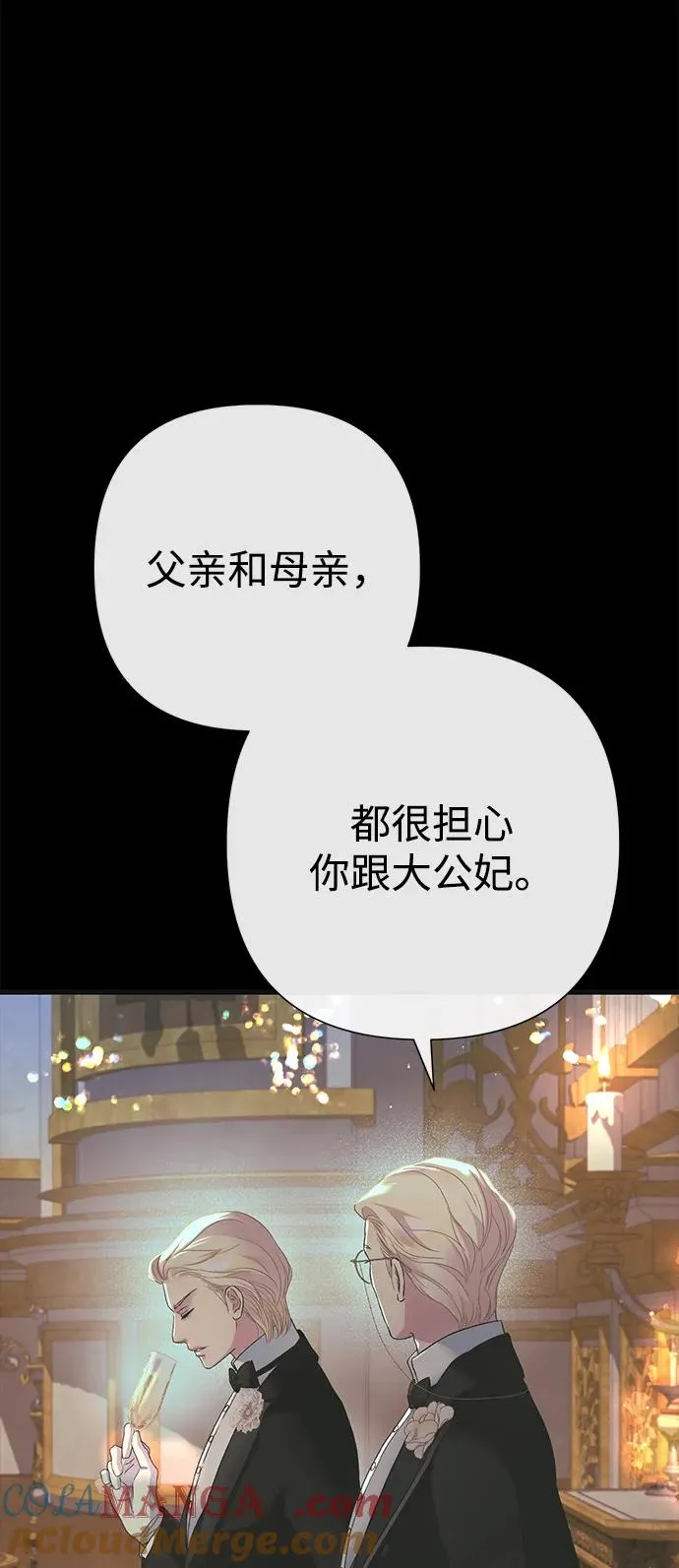 [第118话] 廉价的话剧 第29页
