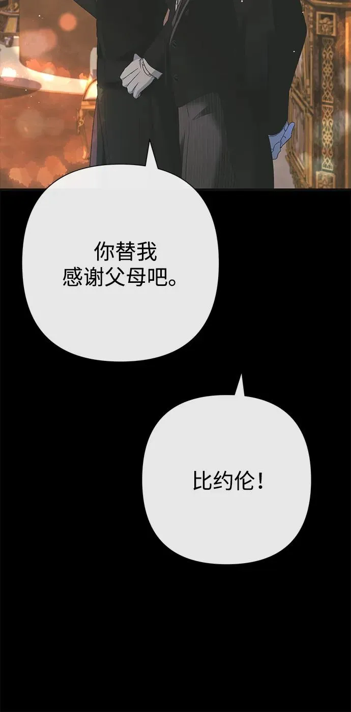 [第118话] 廉价的话剧 第30页
