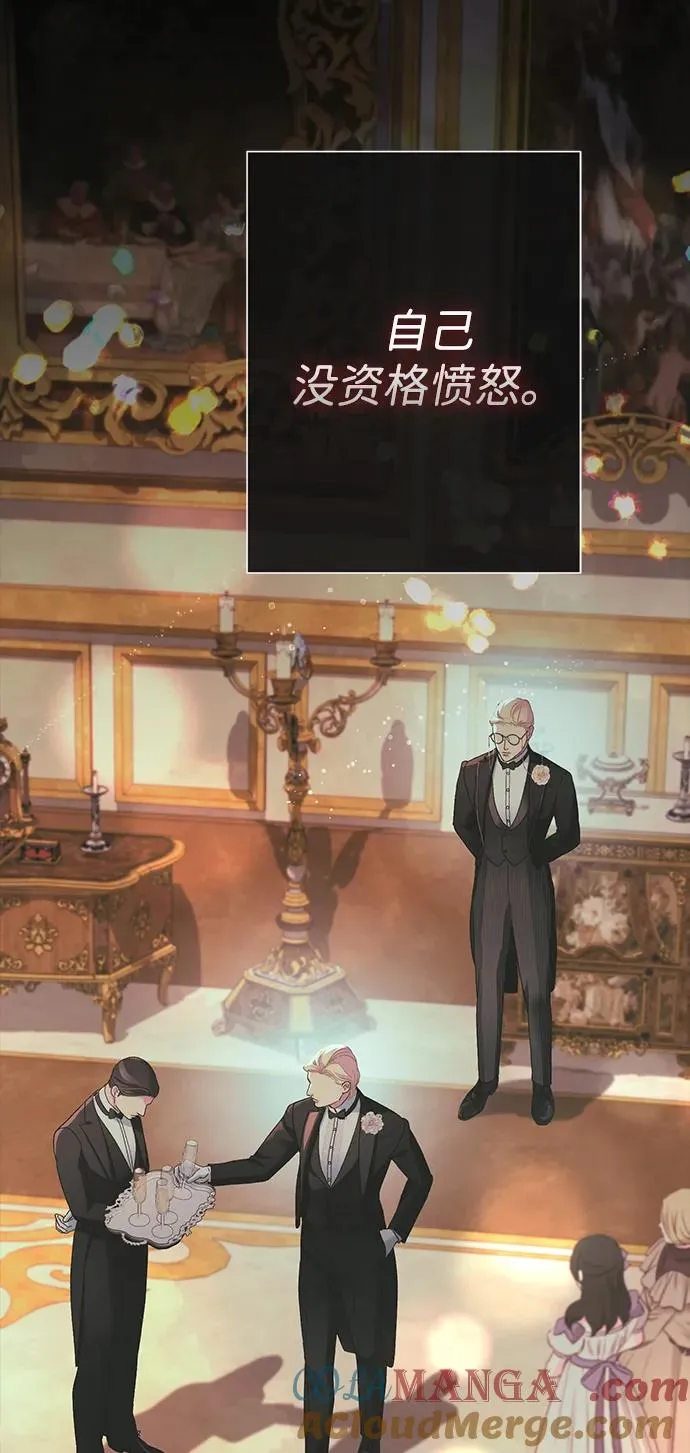 [第118话] 廉价的话剧 第33页