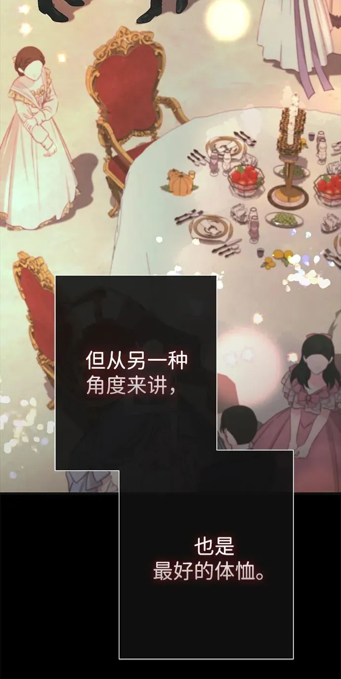 [第118话] 廉价的话剧 第34页