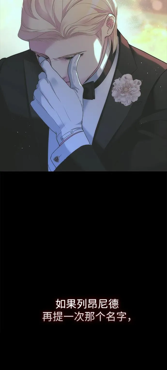 [第118话] 廉价的话剧 第39页