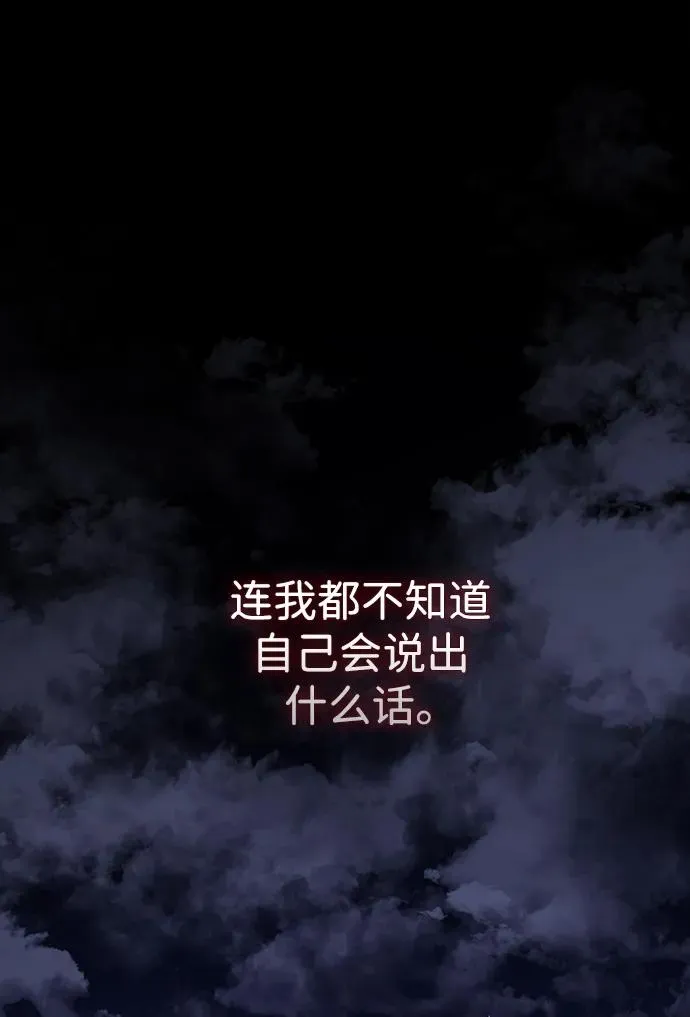 [第118话] 廉价的话剧 第40页