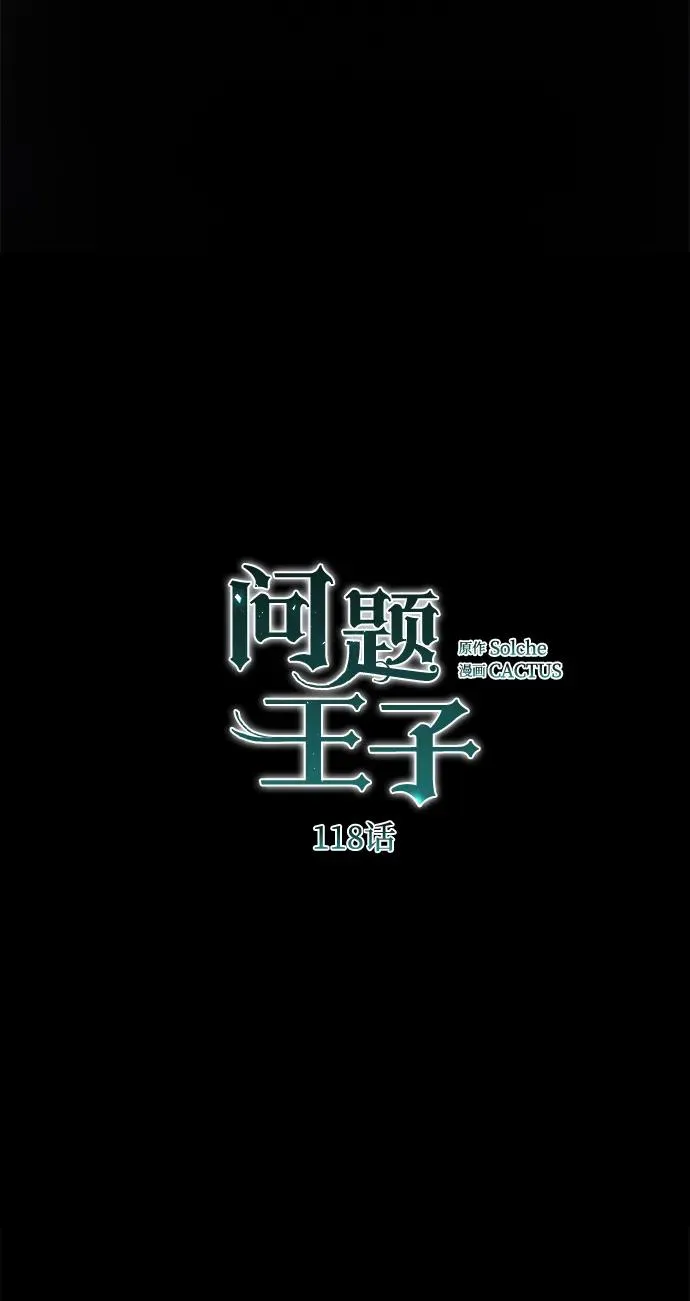 [第118话] 廉价的话剧 第43页