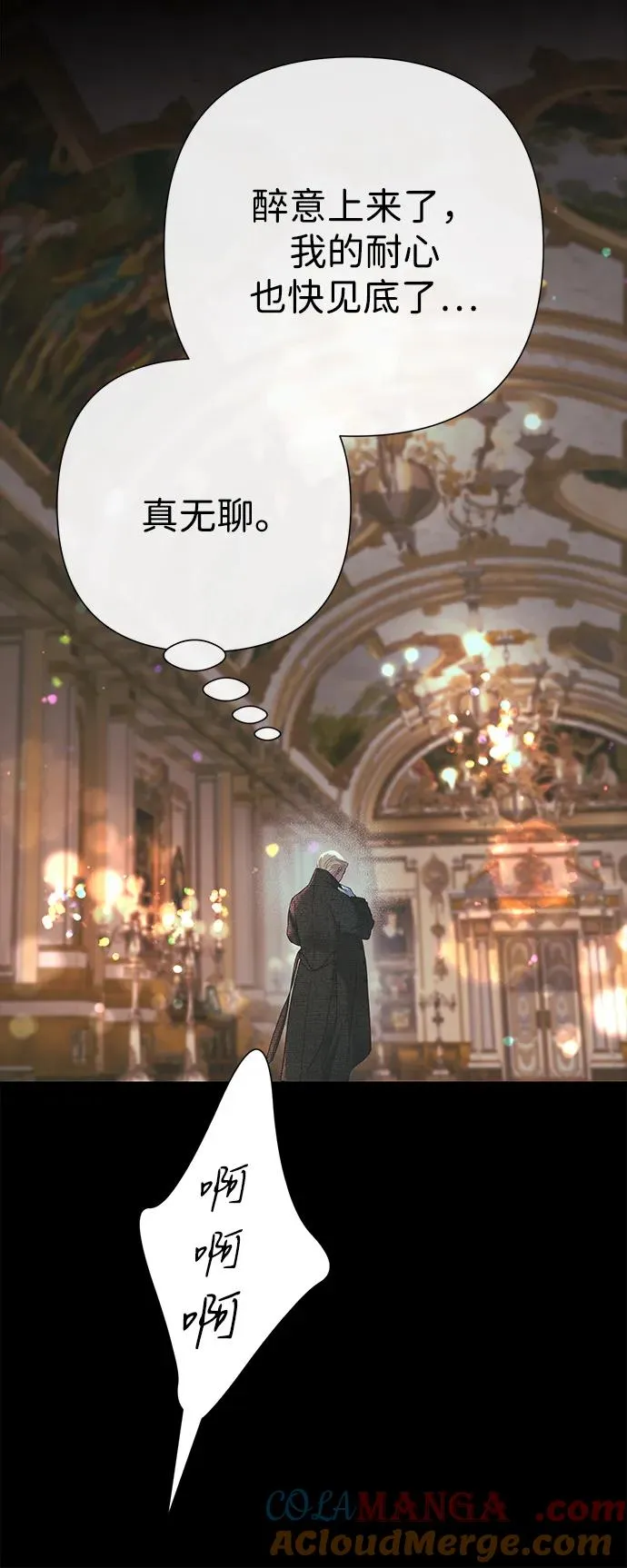 [第118话] 廉价的话剧 第45页