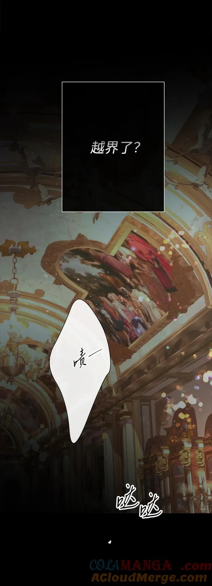 [第118话] 廉价的话剧 第49页
