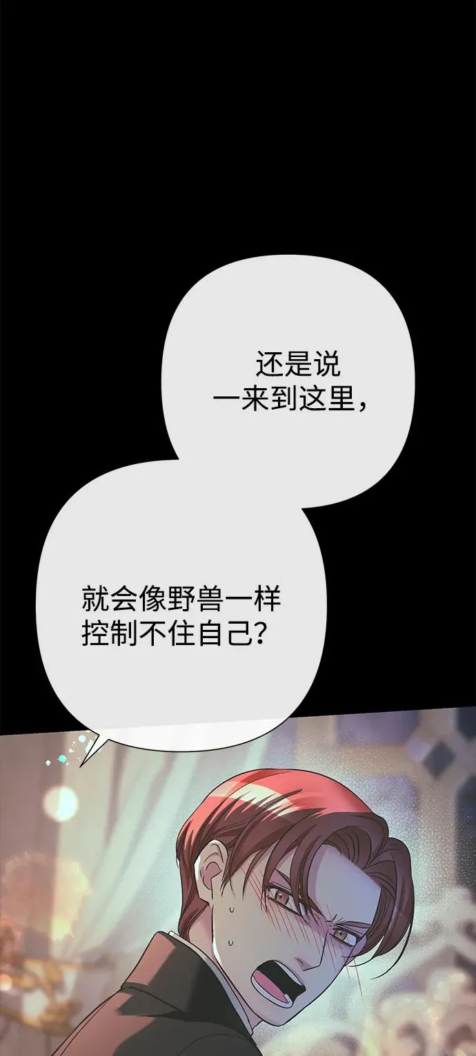 [第118话] 廉价的话剧 第56页