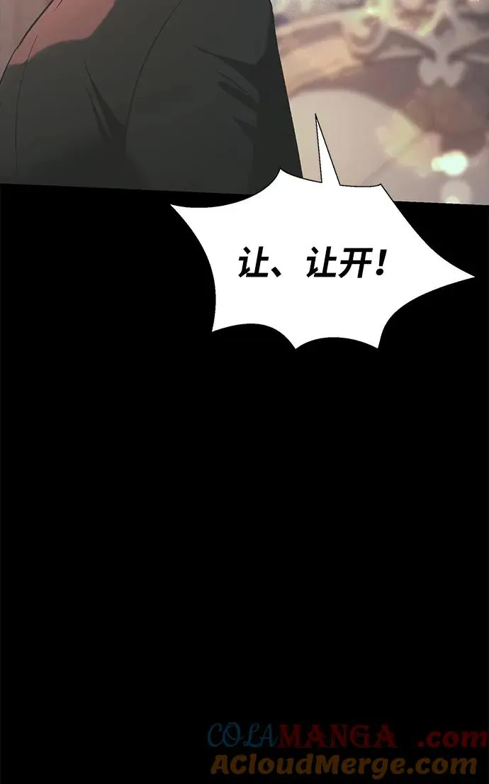[第118话] 廉价的话剧 第57页