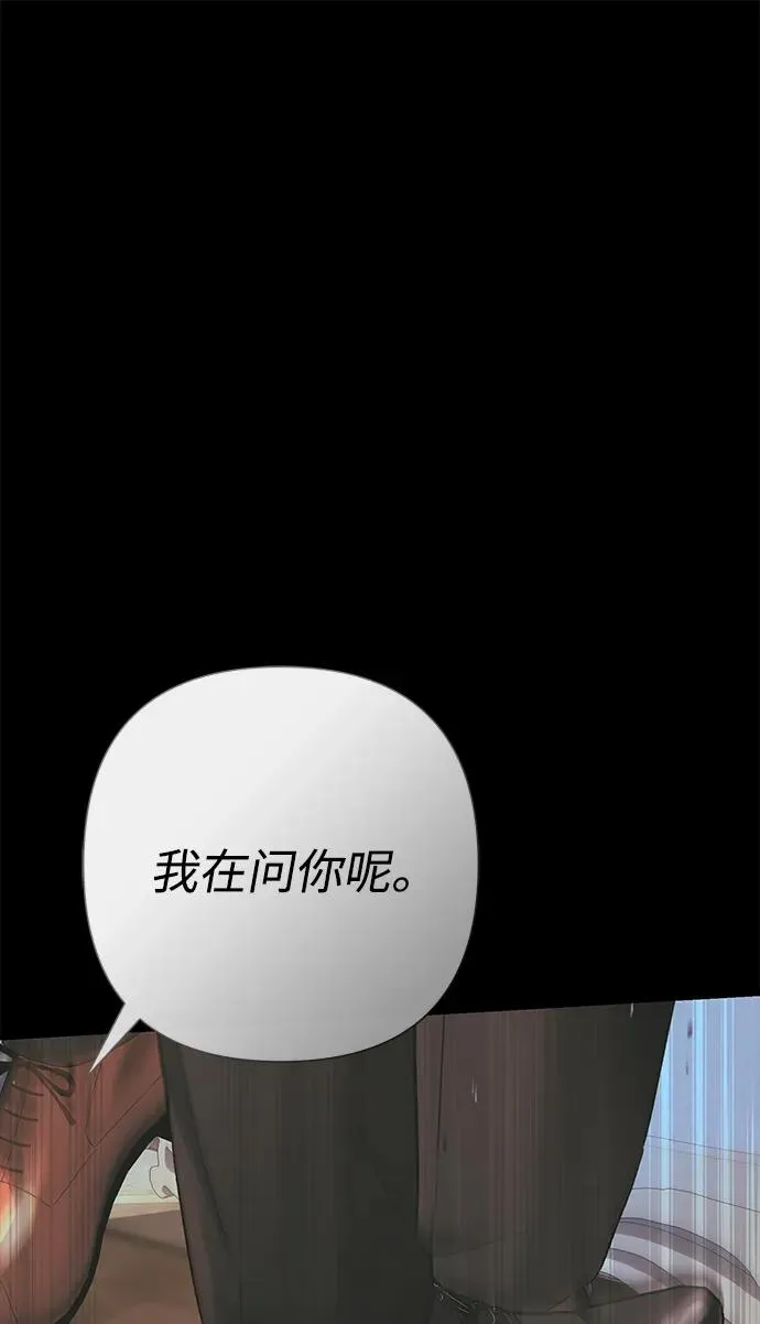 [第118话] 廉价的话剧 第60页