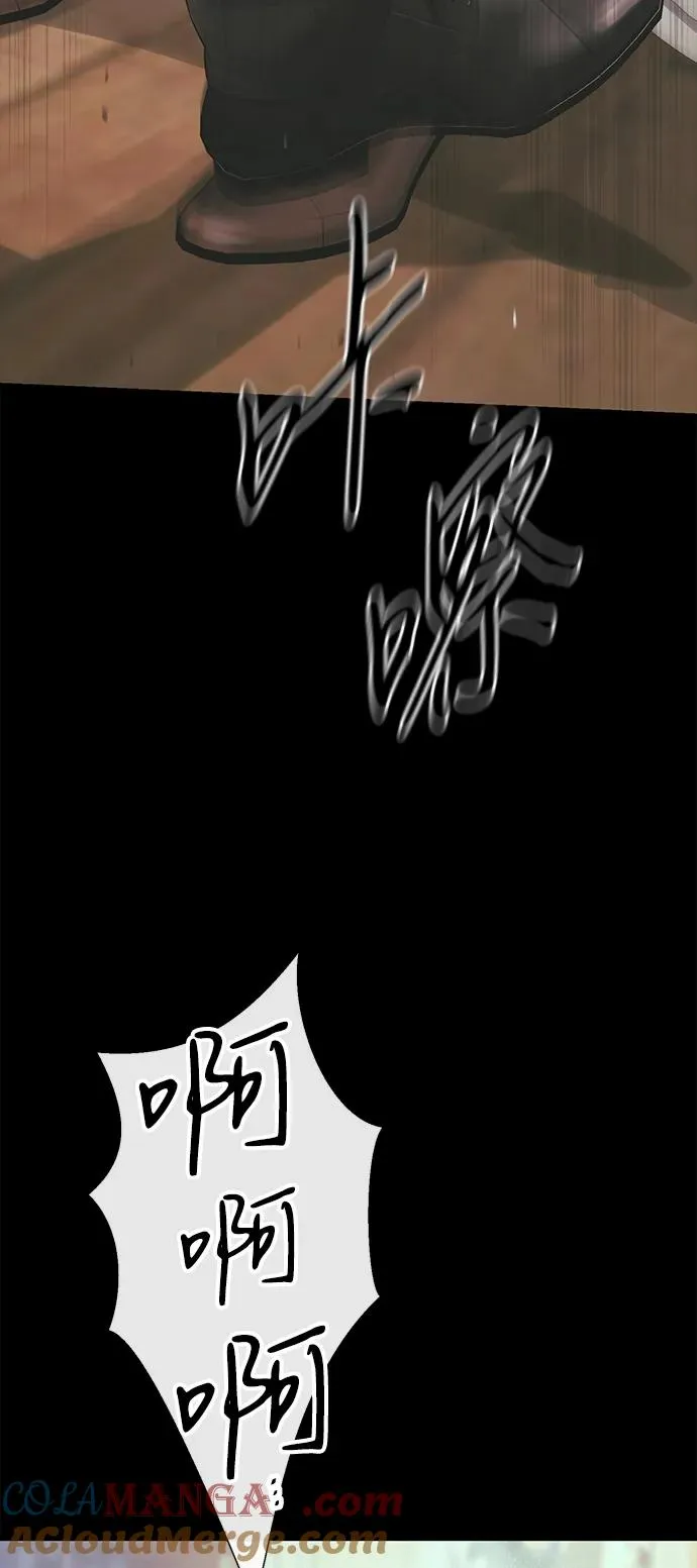 [第118话] 廉价的话剧 第61页
