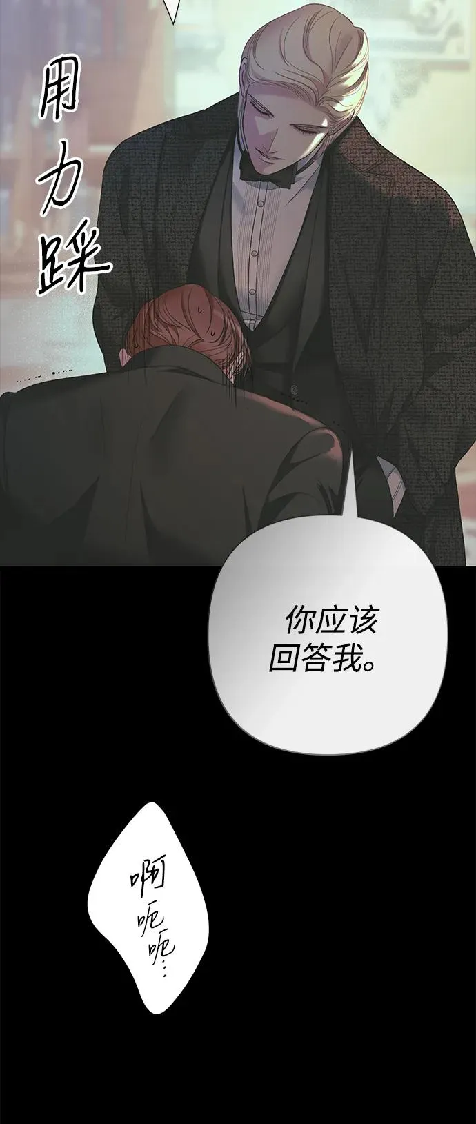 [第118话] 廉价的话剧 第62页