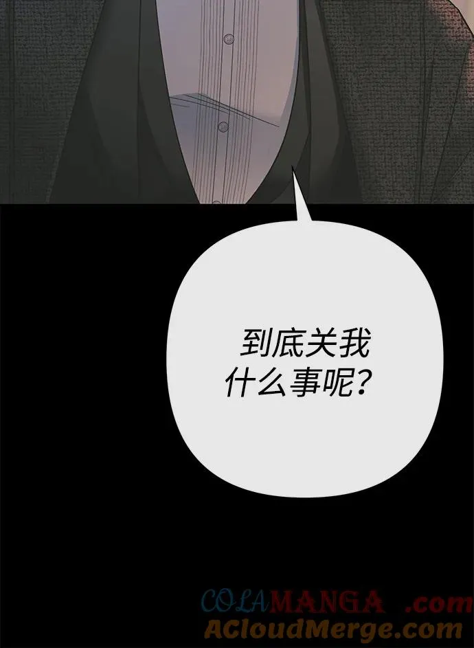 [第118话] 廉价的话剧 第65页