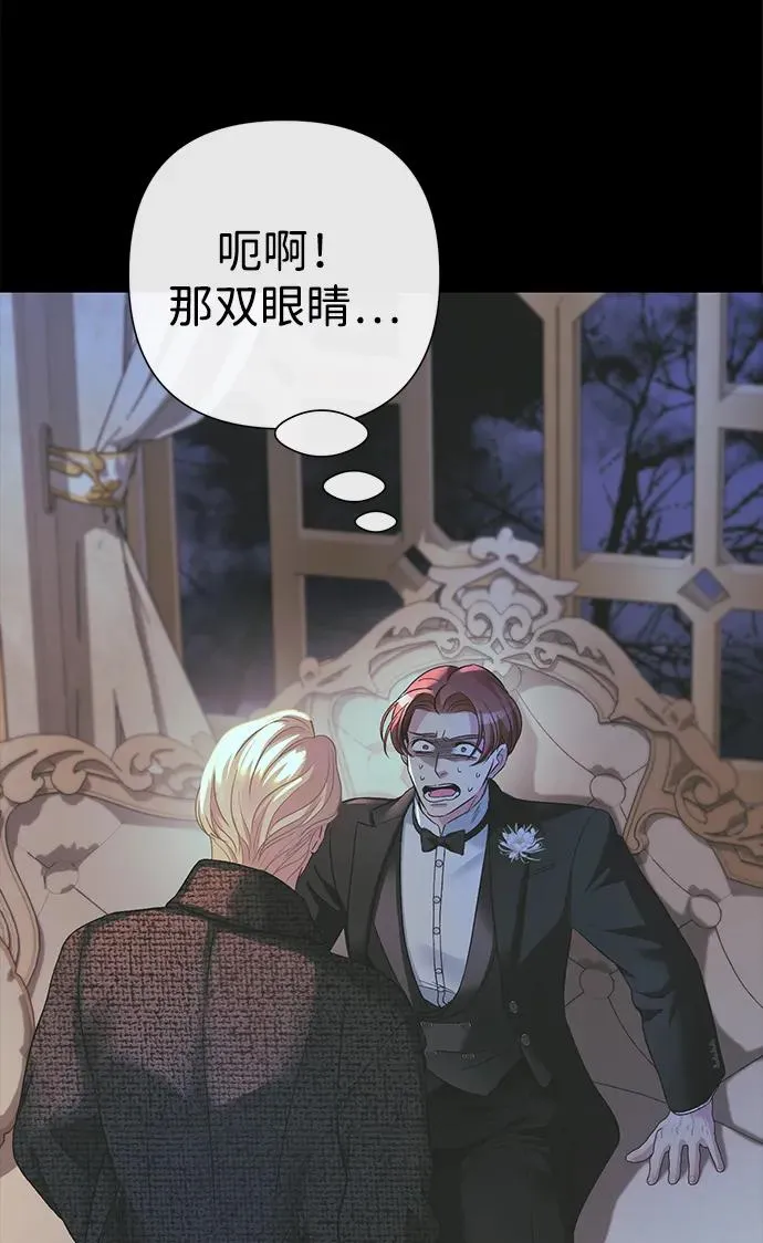 [第118话] 廉价的话剧 第68页