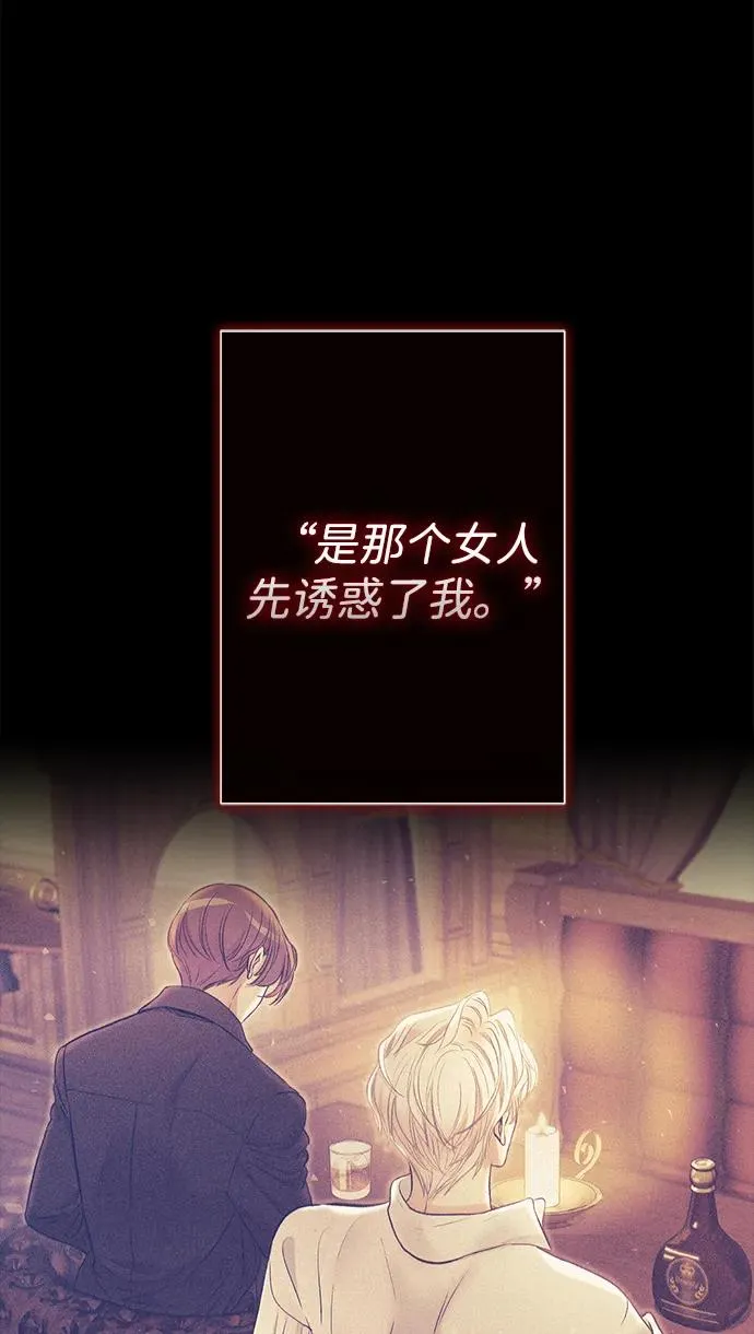[第118话] 廉价的话剧 第71页