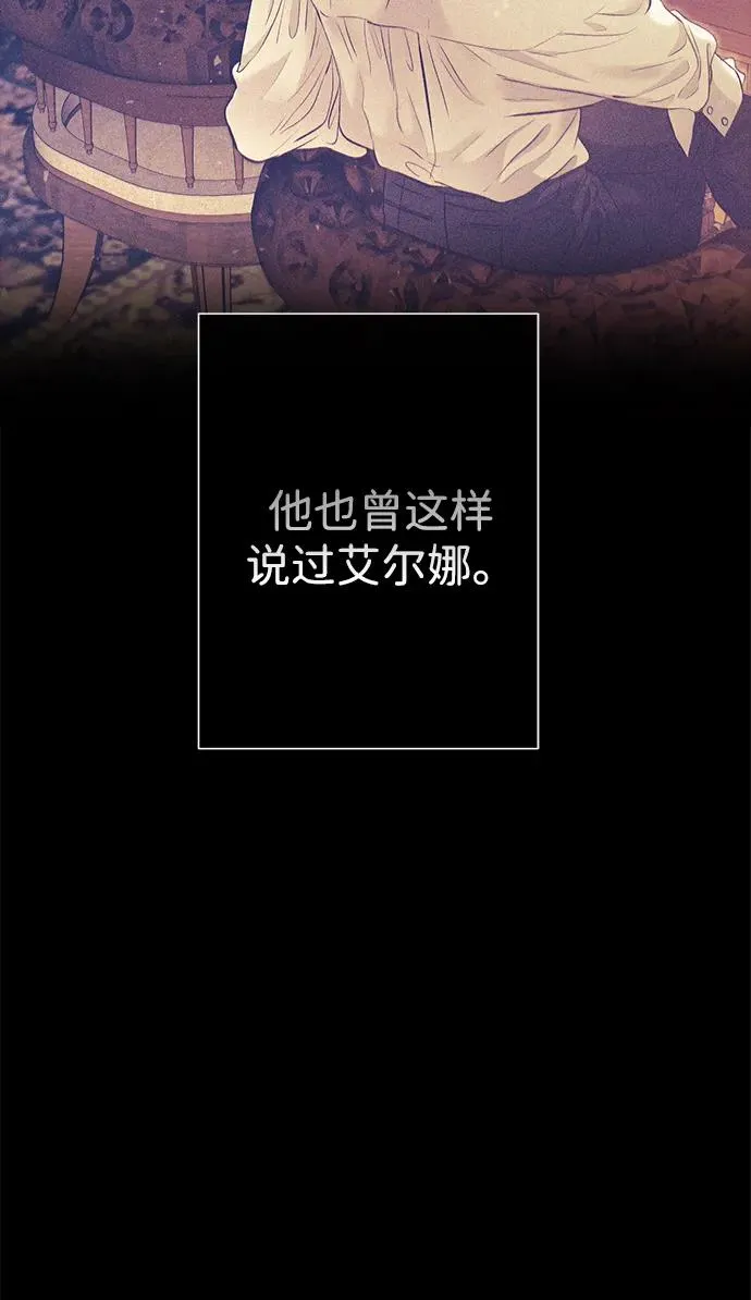 [第118话] 廉价的话剧 第72页