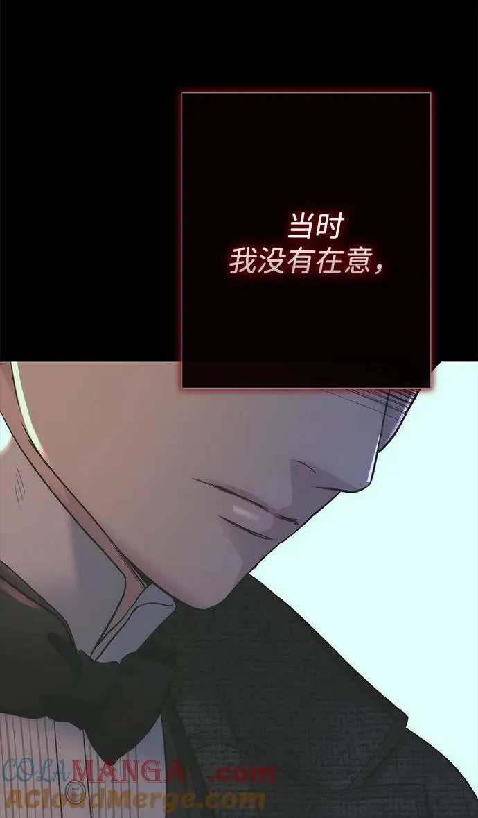 [第118话] 廉价的话剧 第73页