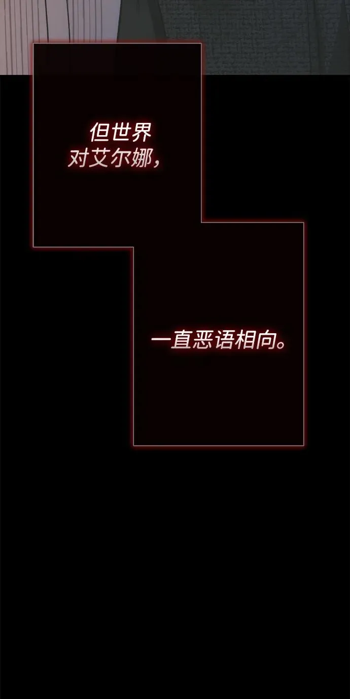 [第118话] 廉价的话剧 第74页
