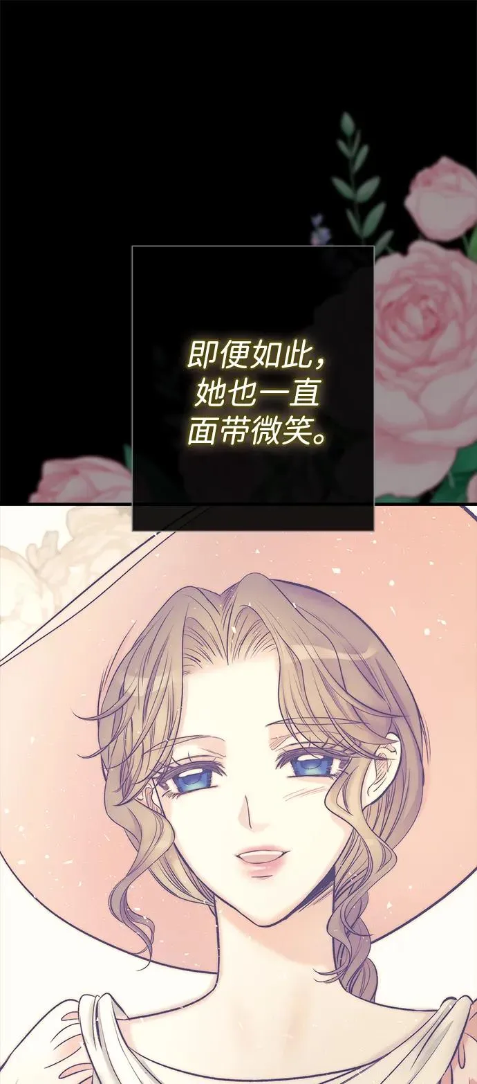 [第118话] 廉价的话剧 第75页