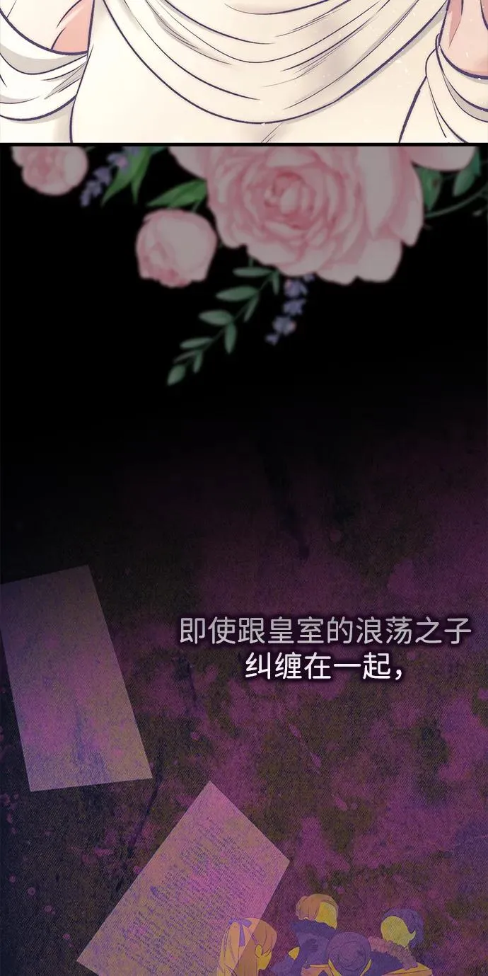 [第118话] 廉价的话剧 第76页