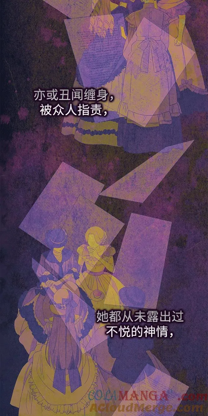 [第118话] 廉价的话剧 第77页
