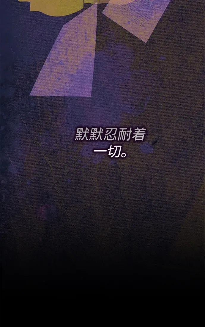 [第118话] 廉价的话剧 第78页