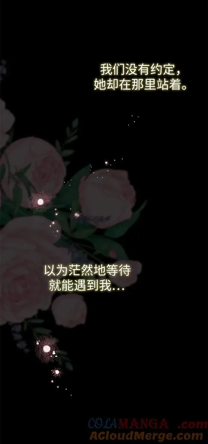 [第118话] 廉价的话剧 第81页