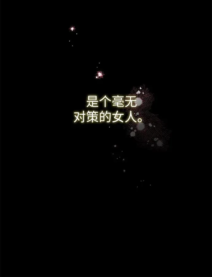 [第118话] 廉价的话剧 第82页