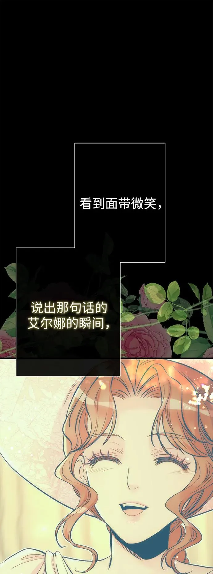 [第118话] 廉价的话剧 第83页