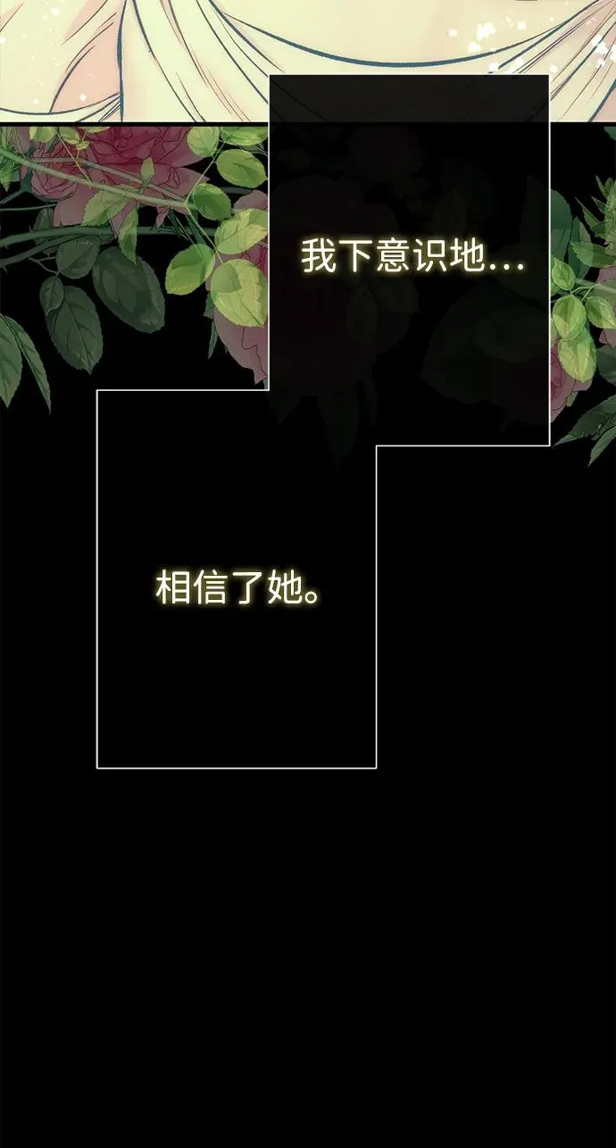 [第118话] 廉价的话剧 第84页