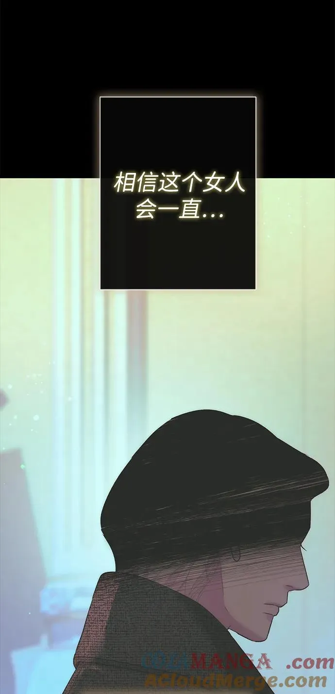 [第118话] 廉价的话剧 第85页