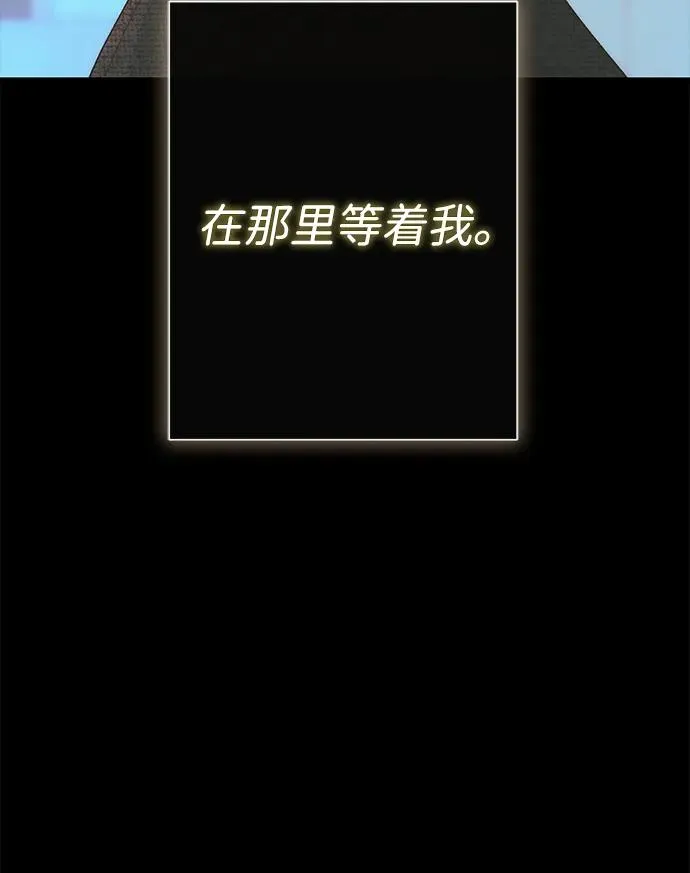 [第118话] 廉价的话剧 第86页