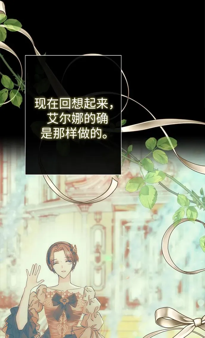 [第118话] 廉价的话剧 第87页