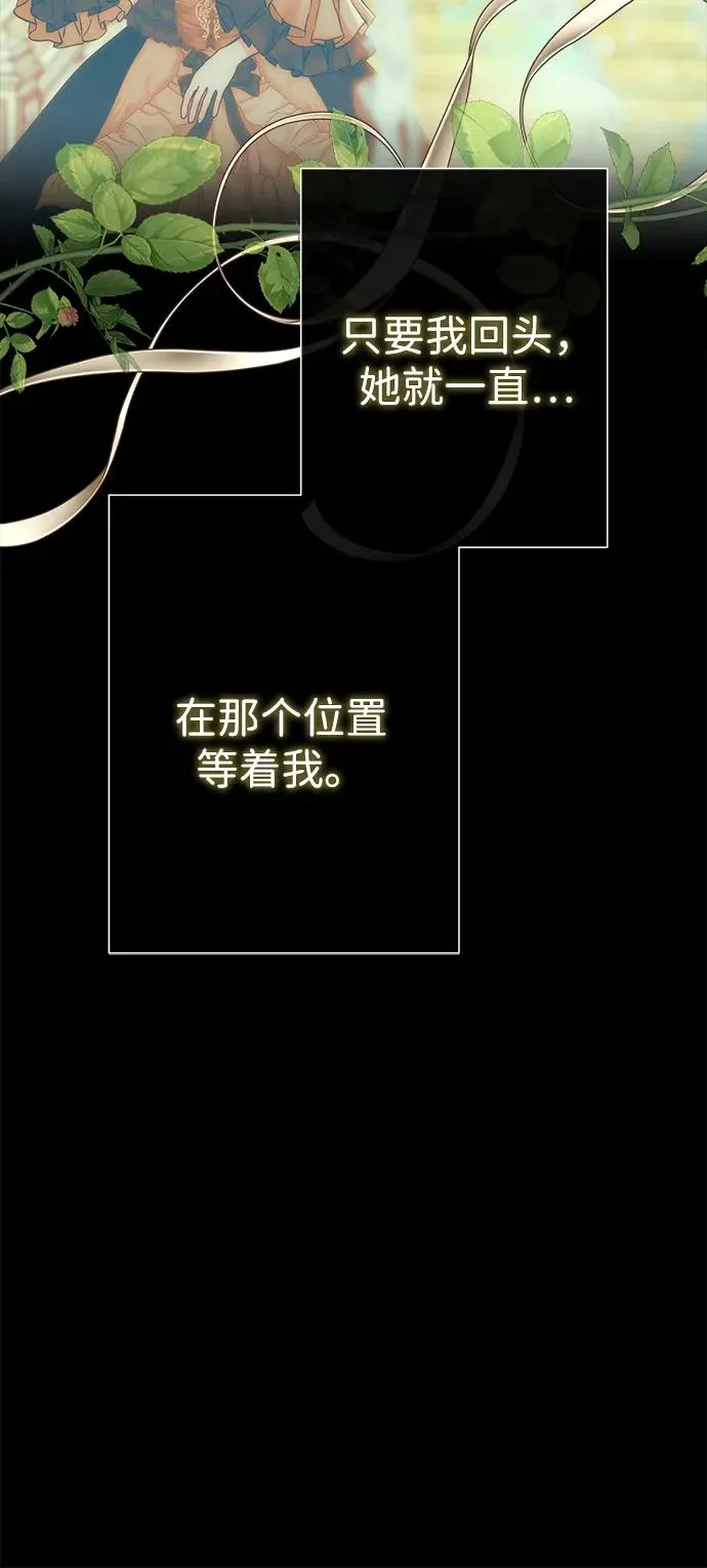 [第118话] 廉价的话剧 第88页