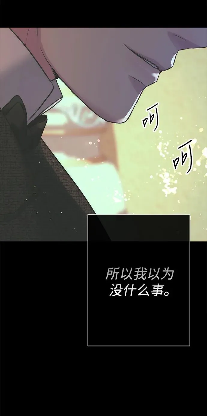 [第118话] 廉价的话剧 第90页
