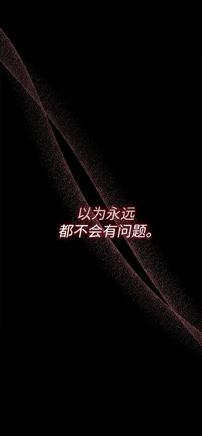 [第118话] 廉价的话剧 第91页