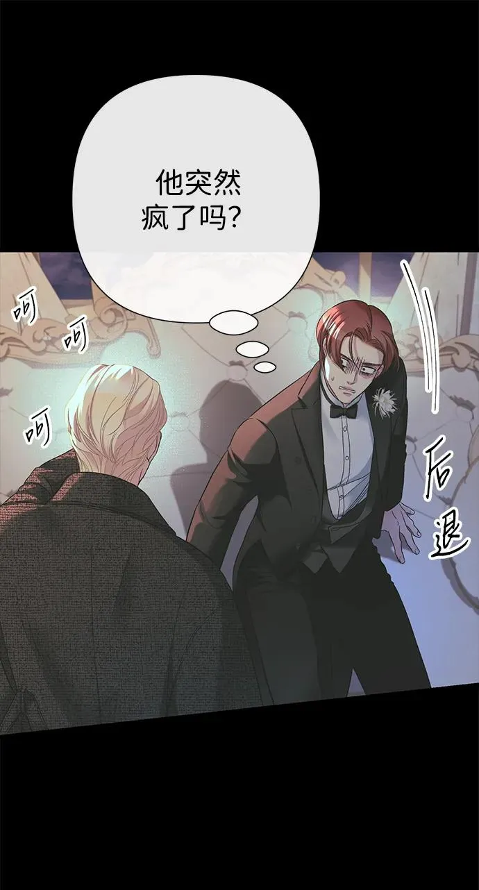 [第118话] 廉价的话剧 第94页
