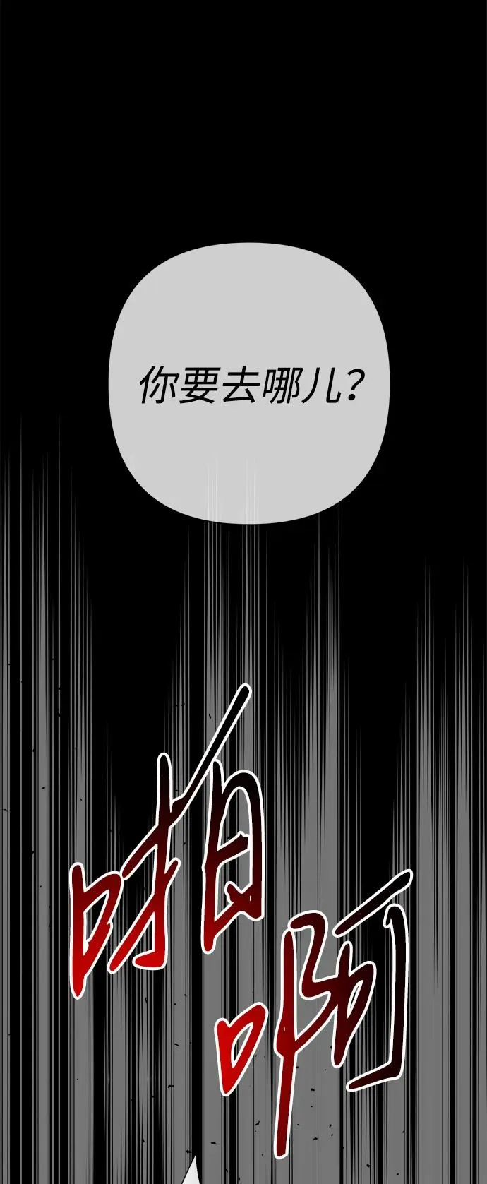 [第118话] 廉价的话剧 第95页