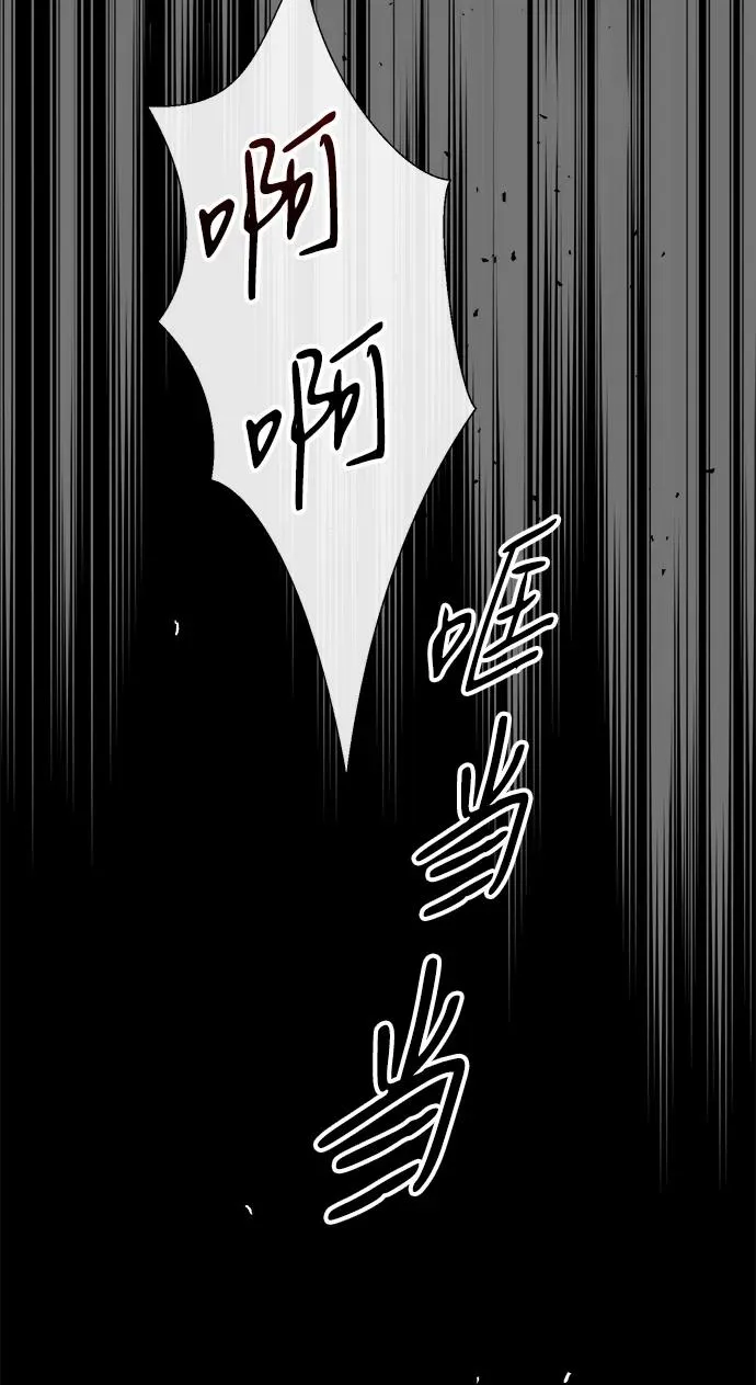 [第118话] 廉价的话剧 第96页