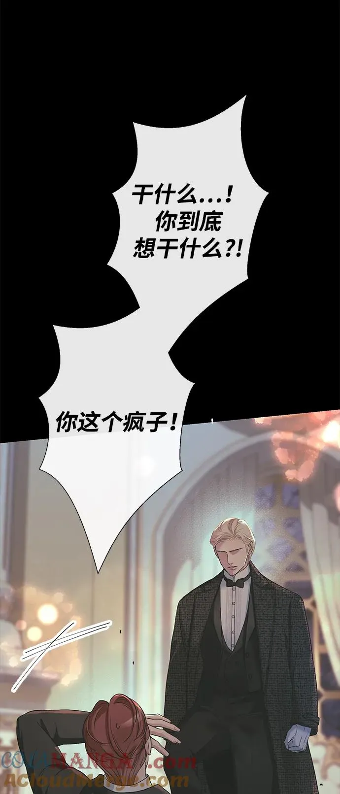 [第118话] 廉价的话剧 第97页
