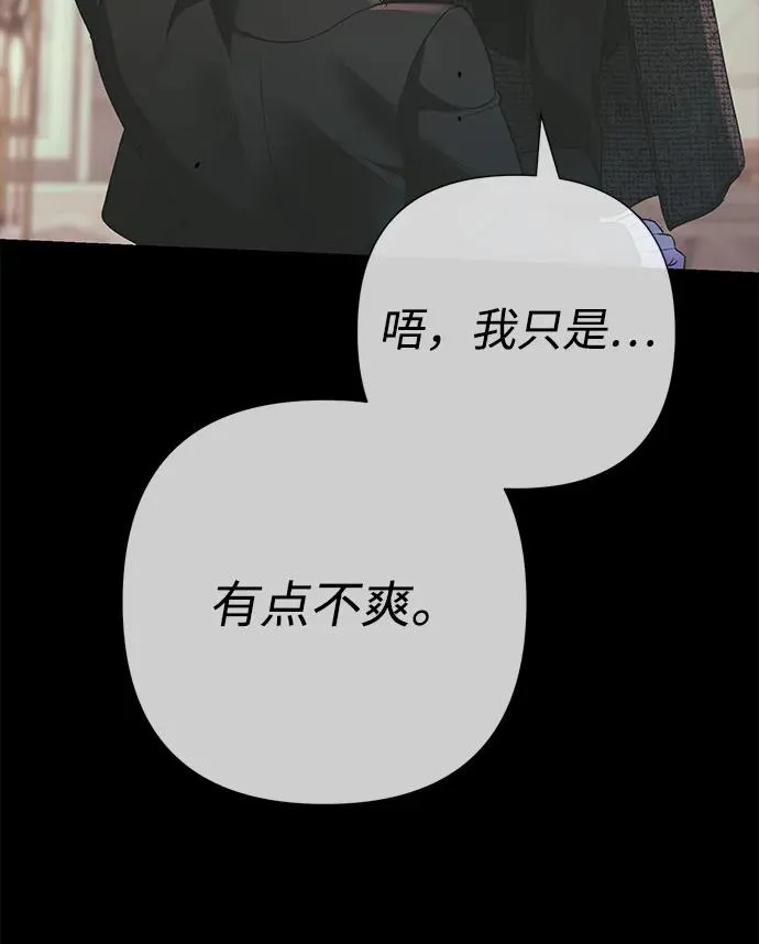 [第118话] 廉价的话剧 第98页