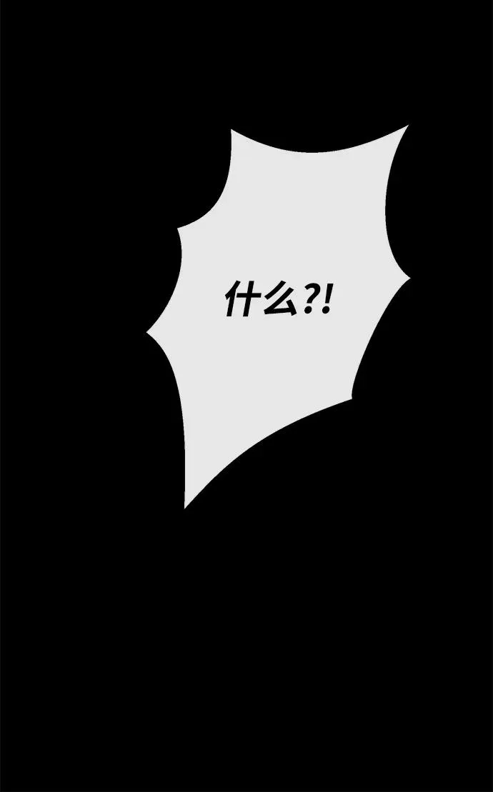 [第118话] 廉价的话剧 第99页