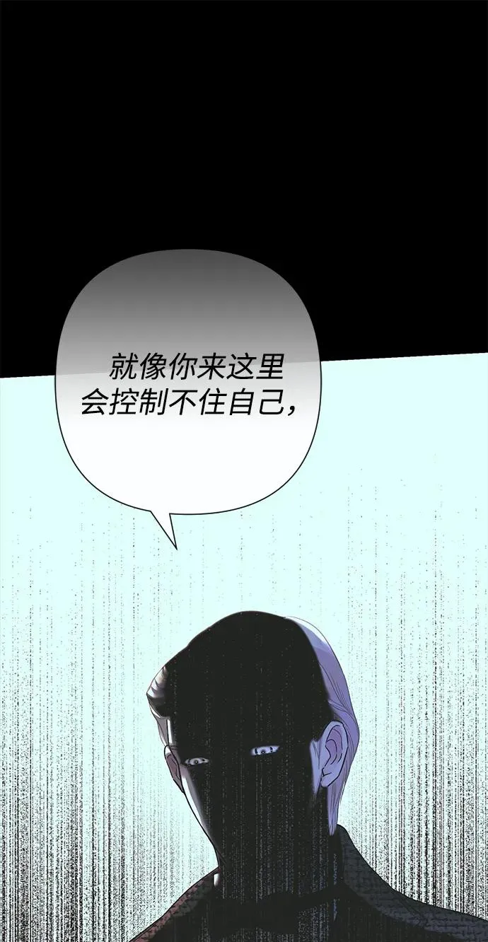 [第118话] 廉价的话剧 第100页