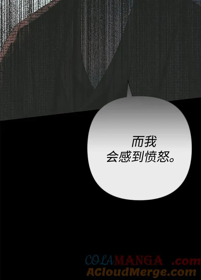 [第118话] 廉价的话剧 第101页