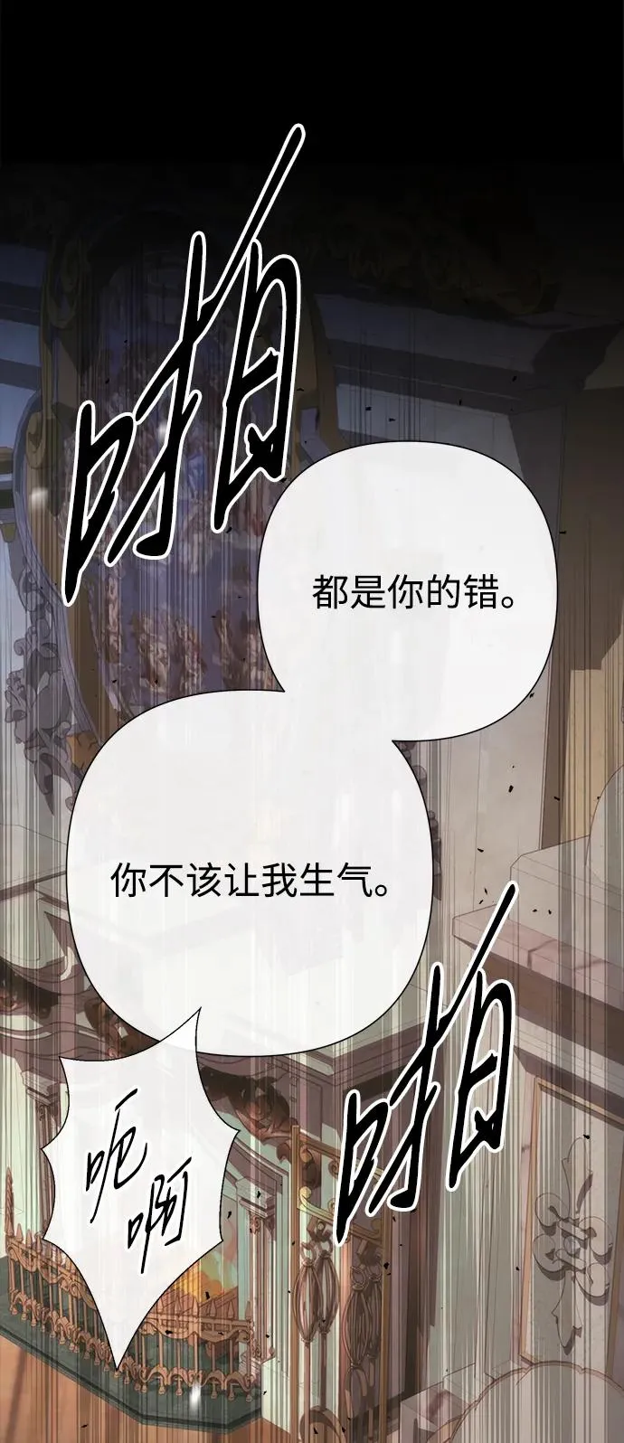 [第118话] 廉价的话剧 第104页