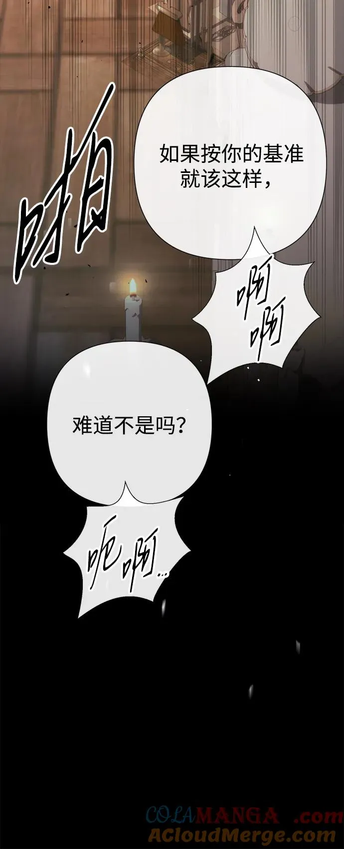 [第118话] 廉价的话剧 第105页