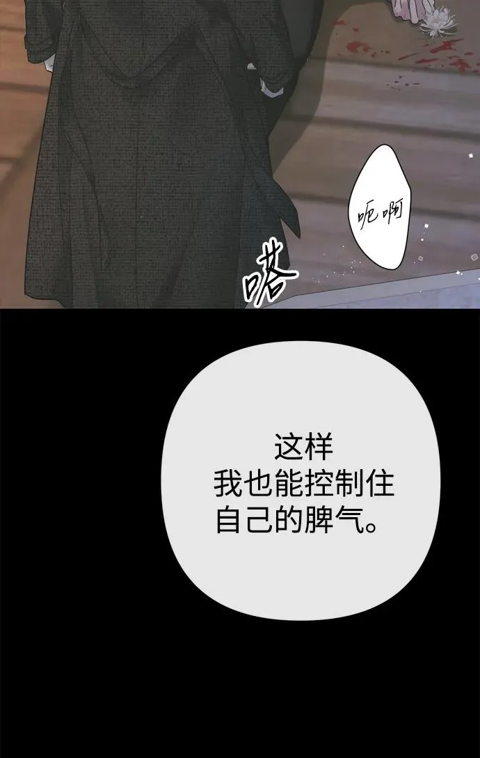 [第118话] 廉价的话剧 第108页
