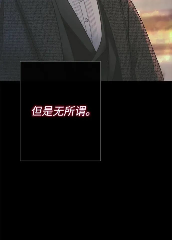 [第118话] 廉价的话剧 第111页